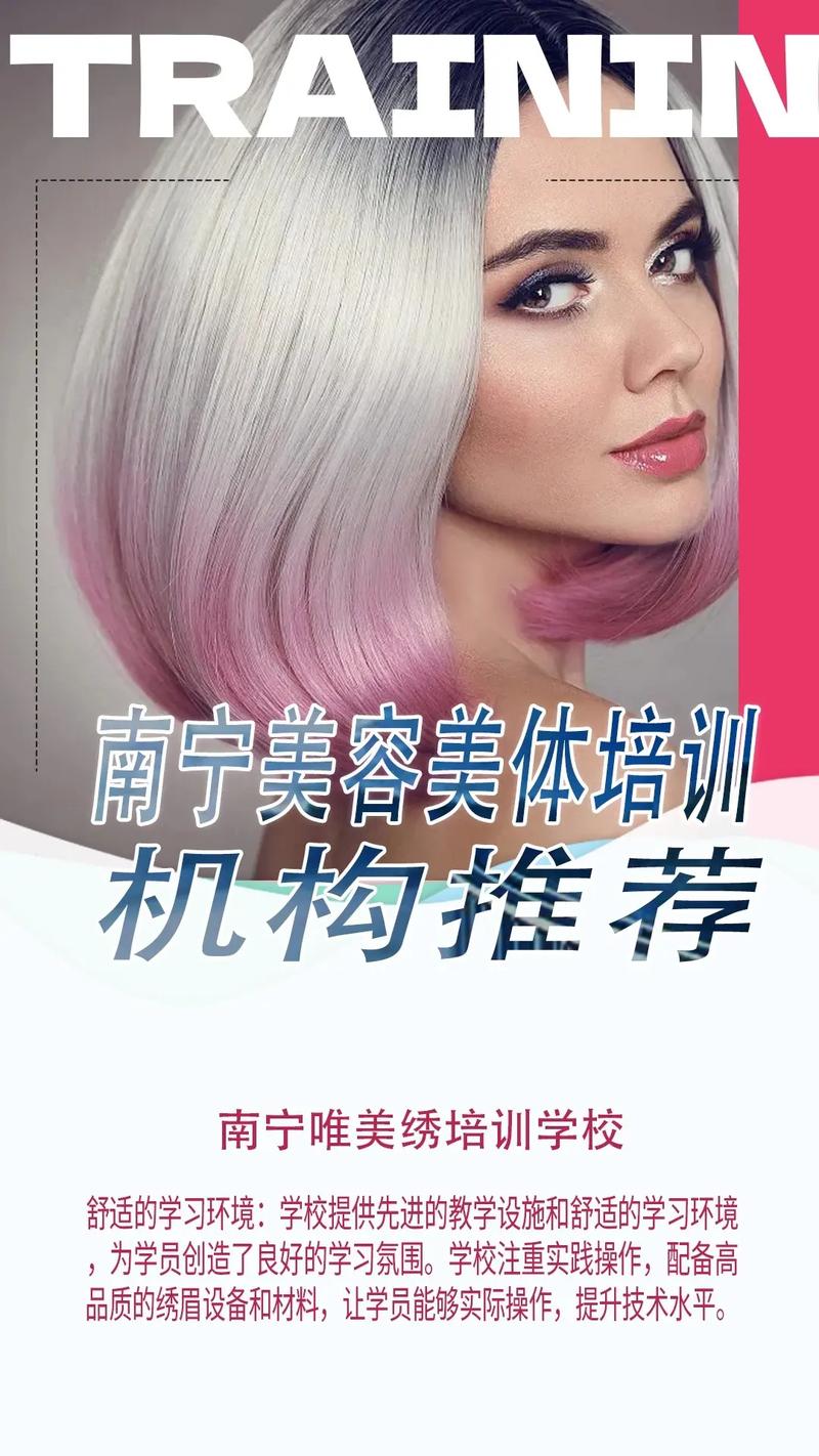 南宁美容仪器培训机构,开启美丽事业新篇章_南宁美容仪器培训机构 南宁美容仪器培训机构,开启美丽事业新篇章_南宁美容仪器培训机构 家居时尚