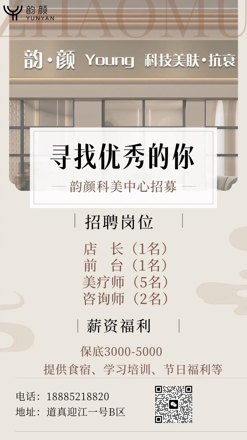 嘉华美容仪器_引领美容行业新潮流，助力您的职业发展！_嘉华美容仪器招聘 嘉华美容仪器_引领美容行业新潮流，助力您的职业发展！_嘉华美容仪器招聘 服饰装扮