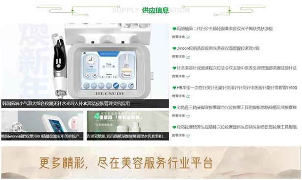 太平美容仪器厂,科技赋能美丽，引领美容仪器行业新潮流_太平美容仪器厂 太平美容仪器厂,科技赋能美丽，引领美容仪器行业新潮流_太平美容仪器厂 动手制作