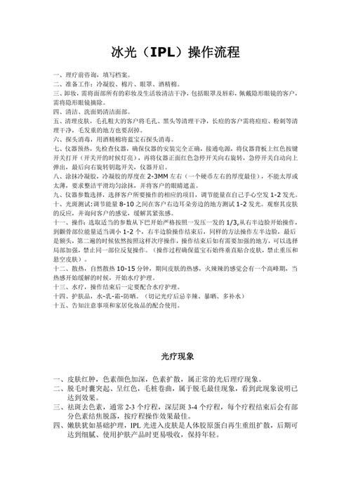 如何挑选适合自己的opt美容仪器,专业指南与选购步骤_如何选择opt美容仪器 如何挑选适合自己的opt美容仪器,专业指南与选购步骤_如何选择opt美容仪器 养生保健