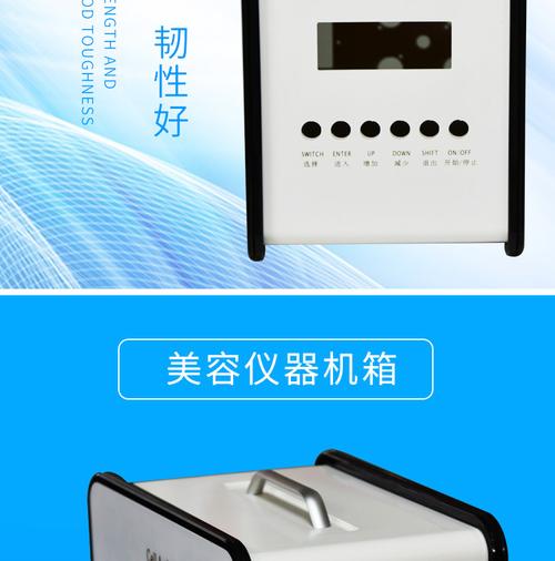 定制北京美容仪器机箱，开启美容行业智能化新时代_北京美容仪器机箱定制 定制北京美容仪器机箱，开启美容行业智能化新时代_北京美容仪器机箱定制 养生保健