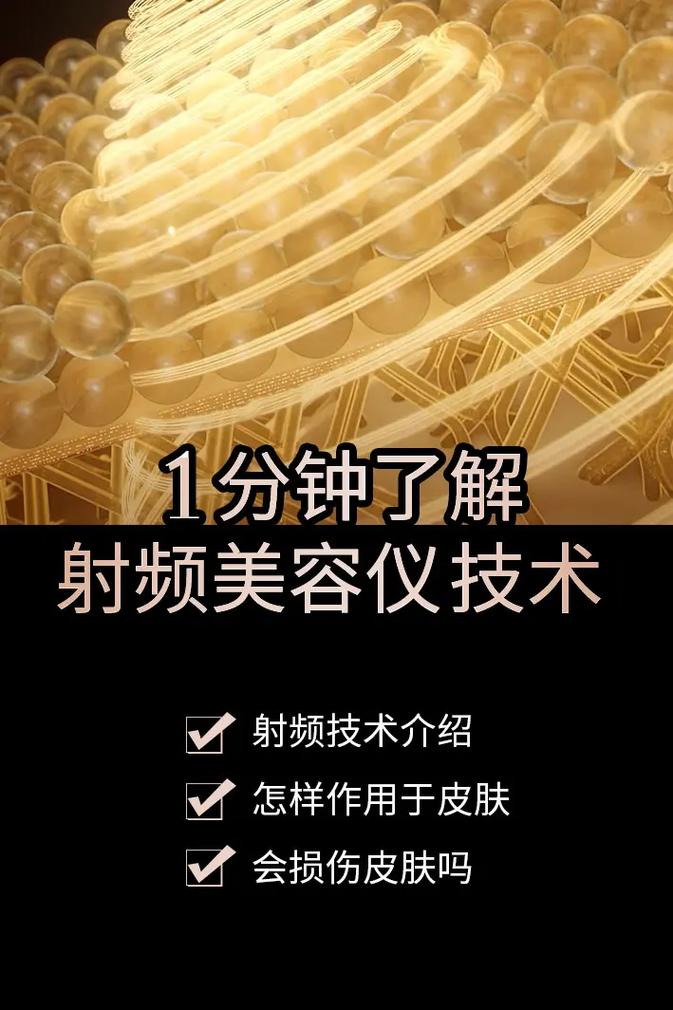 射频仪器在美容行业中的应用与前景_射频仪器美容行业图片 射频仪器在美容行业中的应用与前景_射频仪器美容行业图片 日用科普
