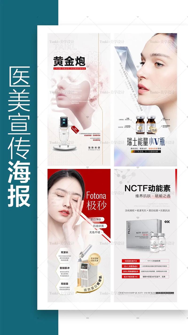 山东美容仪器,引领美丽新潮流，重塑肌肤健康之美_山东美容仪器文案策划 山东美容仪器,引领美丽新潮流，重塑肌肤健康之美_山东美容仪器文案策划 旅行地理