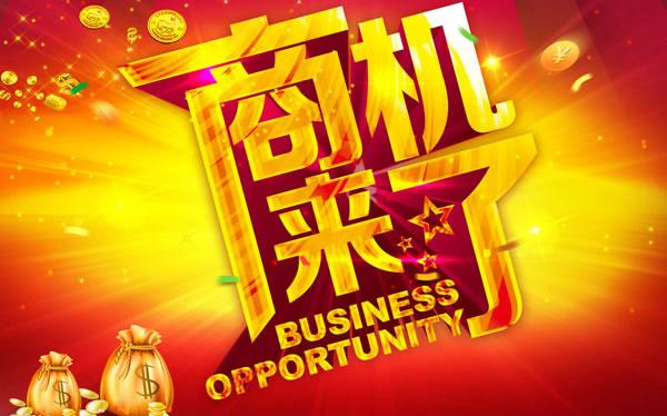 峨眉美容仪器转让商铺,商机无限，财富新起点_峨眉美容仪器转让商铺 峨眉美容仪器转让商铺,商机无限，财富新起点_峨眉美容仪器转让商铺 日用科普