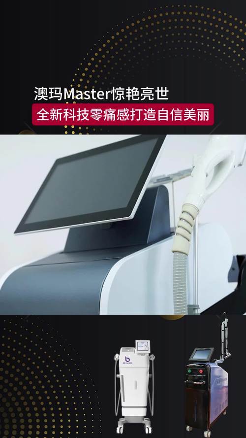 广州美馨美容仪器,引领美容行业创新，打造美丽新体验_广州美馨美容仪器 广州美馨美容仪器,引领美容行业创新，打造美丽新体验_广州美馨美容仪器 服饰装扮