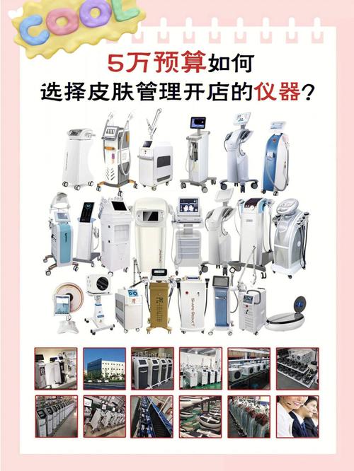 开店选择美容仪器,品质与功能的完美结合_开店选择美容仪器好吗 开店选择美容仪器,品质与功能的完美结合_开店选择美容仪器好吗 旅行地理