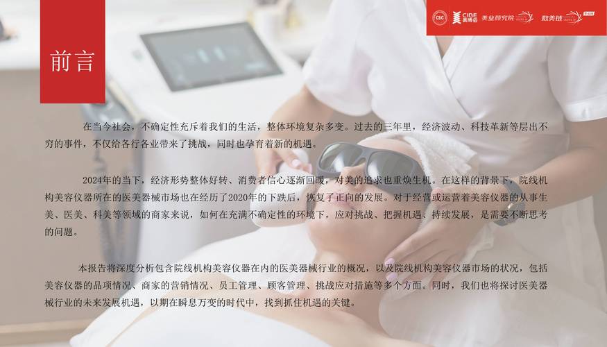 成都美容仪器转让,把握市场机遇，开启美容行业新篇章_成都美容仪器转让信息 成都美容仪器转让,把握市场机遇，开启美容行业新篇章_成都美容仪器转让信息 动手制作
