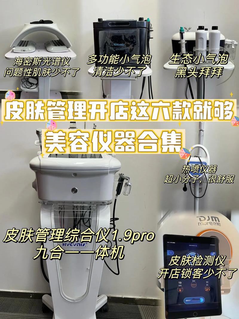 探寻吉县美容仪器店的神秘魅力，焕发青春活力_吉县美容仪器店地址 探寻吉县美容仪器店的神秘魅力，焕发青春活力_吉县美容仪器店地址 养生保健