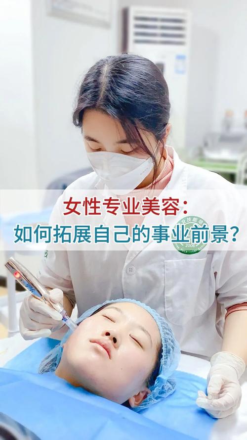 探寻美容仪器学习圣地，开启美丽事业新篇章_仪器美容哪里好学些 探寻美容仪器学习圣地，开启美丽事业新篇章_仪器美容哪里好学些 服饰装扮