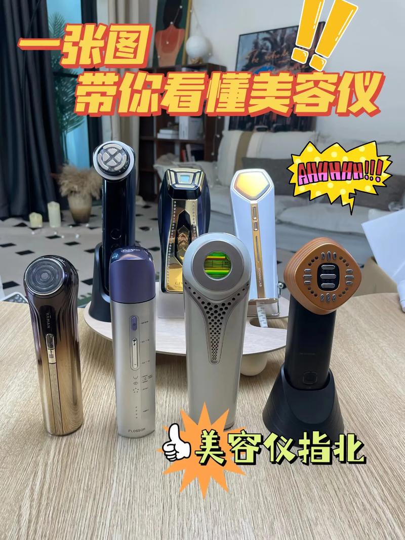 新手指南,如何挑选适合自己的美容仪器_新手怎么选美容仪器 新手指南,如何挑选适合自己的美容仪器_新手怎么选美容仪器 美容塑身