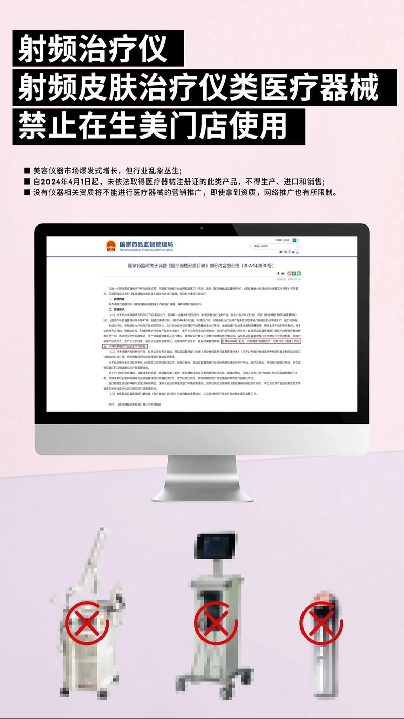 新规下的生活美容仪器,安全与品质的双重保障_生活美容仪器新规定 新规下的生活美容仪器,安全与品质的双重保障_生活美容仪器新规定 养生保健