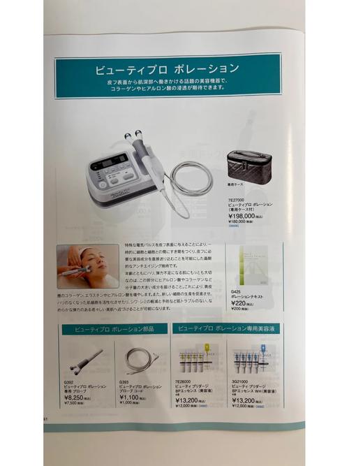 日本美容清洁仪器,引领美妆潮流，守护肌肤健康_日本美容清洁仪器 日本美容清洁仪器,引领美妆潮流，守护肌肤健康_日本美容清洁仪器 日用科普