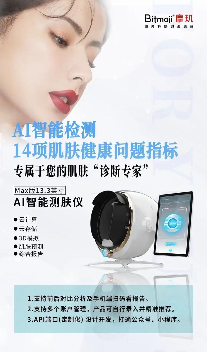 智能美容仪器,科技与美学的完美融合，值得信赖的选择_智能美容仪器值得信赖 智能美容仪器,科技与美学的完美融合，值得信赖的选择_智能美容仪器值得信赖 动手制作