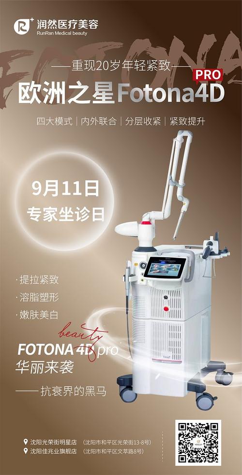 欧洲之星美容仪器,科技之光下的美丽革命_欧洲之星美容仪器作用 欧洲之星美容仪器,科技之光下的美丽革命_欧洲之星美容仪器作用 动手制作