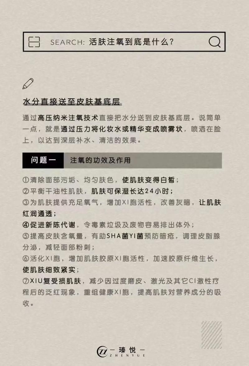 注氧仪器美容补水,介绍肌肤焕发青春的秘密武器_注氧仪器美容补水 注氧仪器美容补水,介绍肌肤焕发青春的秘密武器_注氧仪器美容补水 美容塑身