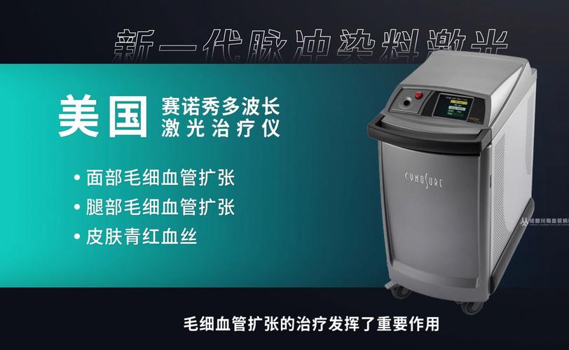 激光美容仪器,波长决定价格，品质铸就辉煌_波长 激光 美容仪器价格 激光美容仪器,波长决定价格，品质铸就辉煌_波长 激光 美容仪器价格 动手制作