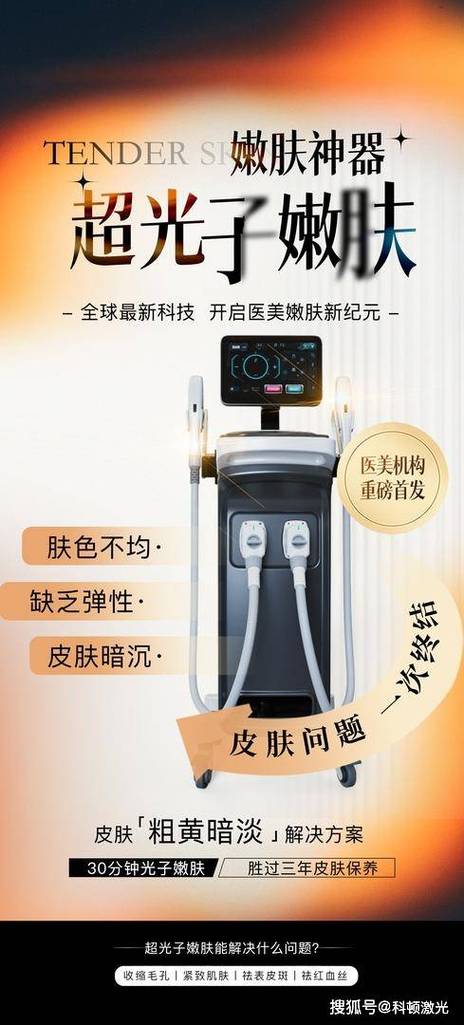 激光美容仪器大比拼,介绍市面上最热门的四大神器_激光美容仪器哪个好用 激光美容仪器大比拼,介绍市面上最热门的四大神器_激光美容仪器哪个好用 日用科普