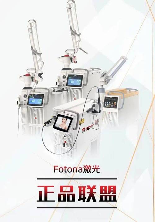 激光美容仪器进口品牌引领行业潮流，介绍美丽背后的科技力量_激光美容仪器进口品牌 激光美容仪器进口品牌引领行业潮流，介绍美丽背后的科技力量_激光美容仪器进口品牌 养生保健