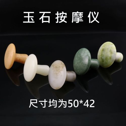 玉石美容仪器蘑菇头,介绍古老智慧与现代科技的完美融合_玉石美容仪器蘑菇头 玉石美容仪器蘑菇头,介绍古老智慧与现代科技的完美融合_玉石美容仪器蘑菇头 饮食拾萃