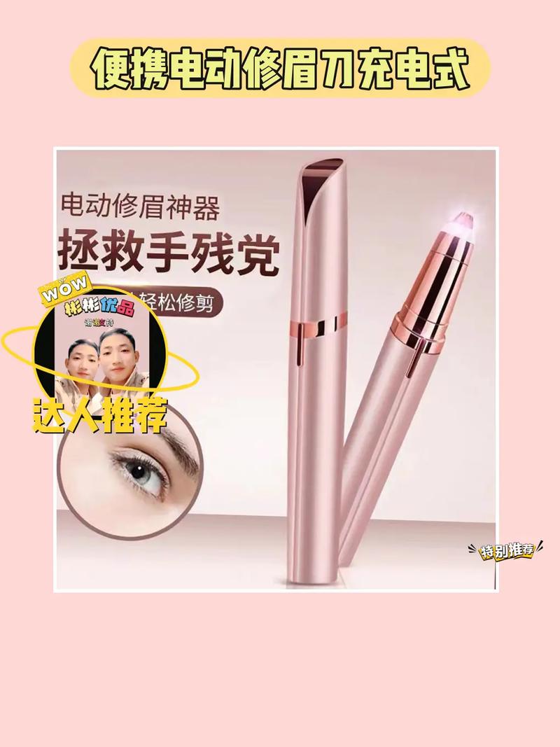 眉宇间焕发青春，科技助力减肥之旅_眉毛美容仪器介绍_眉毛美容仪器介绍减肥 眉宇间焕发青春，科技助力减肥之旅_眉毛美容仪器介绍_眉毛美容仪器介绍减肥 服饰装扮