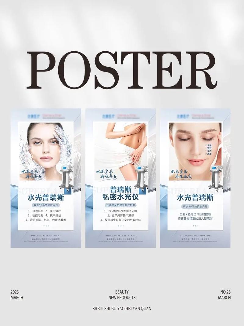 科技与美的完美融合_介绍新型试验仪器在美容领域的突破_试验仪器美容文案图片 科技与美的完美融合_介绍新型试验仪器在美容领域的突破_试验仪器美容文案图片 旅行地理