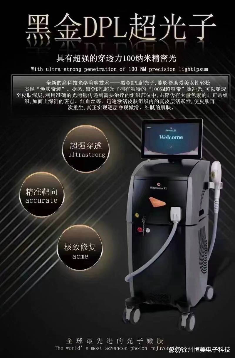 科技之美，焕新肌肤_淄博美容仪器，引领肌肤护理新潮流_淄博美容仪器文案策划 科技之美，焕新肌肤_淄博美容仪器，引领肌肤护理新潮流_淄博美容仪器文案策划 旅行地理