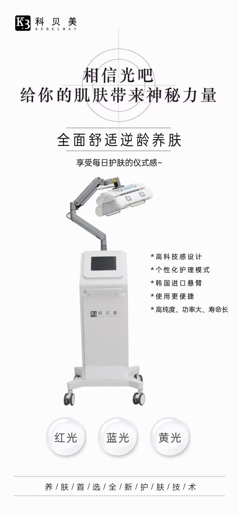 科技美容仪器名字大全,介绍现代美肤方法_科技美容仪器名字大全 科技美容仪器名字大全,介绍现代美肤方法_科技美容仪器名字大全 饮食拾萃