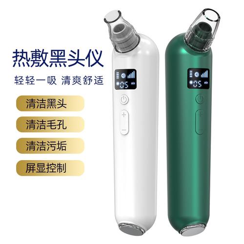 科技美容新趋势,吸黑头仪_深层清洁肌肤的秘密武器_吸黑头仪美容仪器 科技美容新趋势,吸黑头仪_深层清洁肌肤的秘密武器_吸黑头仪美容仪器 服饰装扮