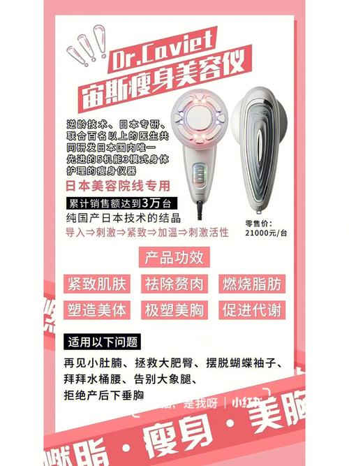 科技赋能美丽，生物美容仪器引领减肥新潮流_生物美容仪器减肥文案 科技赋能美丽，生物美容仪器引领减肥新潮流_生物美容仪器减肥文案 旅行地理
