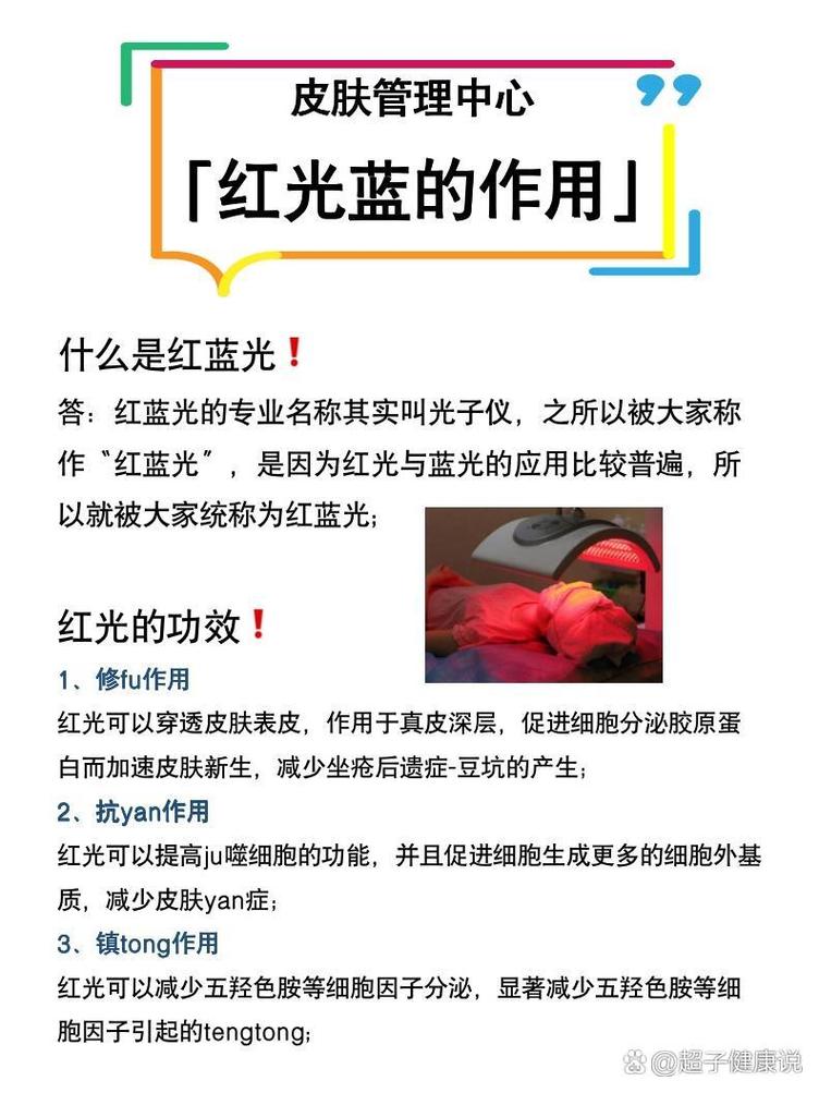 红蓝光美容仪器,介绍现代美肤利器，美丽从此触手可及_红蓝光美容仪器介绍 红蓝光美容仪器,介绍现代美肤利器，美丽从此触手可及_红蓝光美容仪器介绍 动手制作