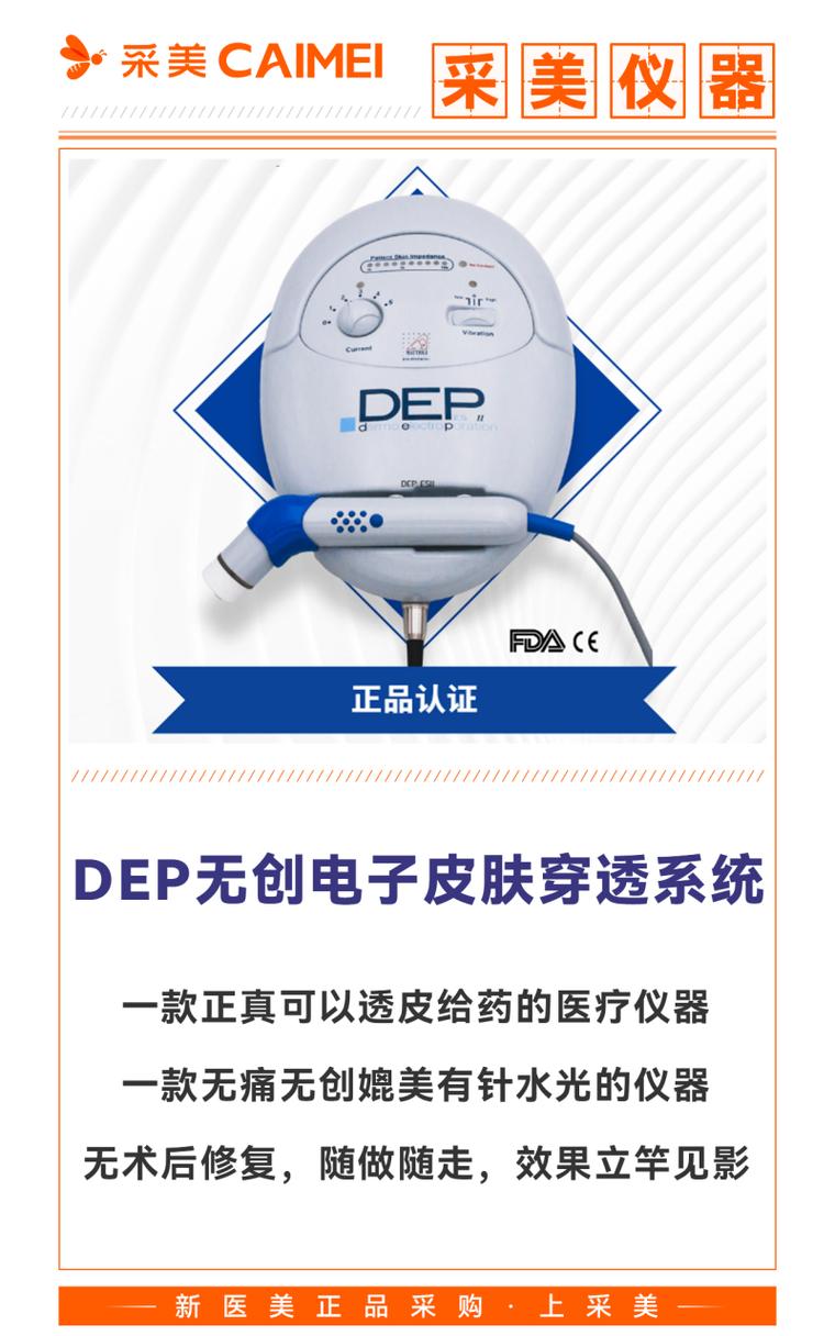 美国欧盟认证美容仪器,品质与安全的双重保障_美国欧盟认证美容仪器 美国欧盟认证美容仪器,品质与安全的双重保障_美国欧盟认证美容仪器 服饰装扮