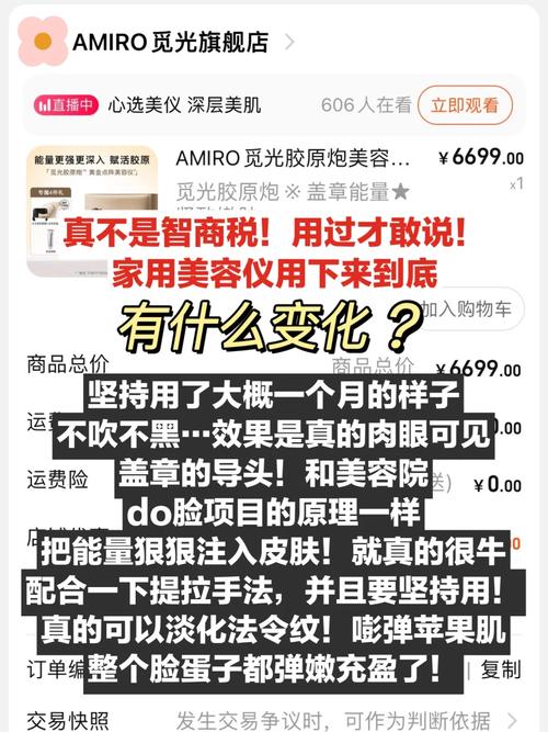 美容仪器,智商税还是科技革新_美容仪器都是智商税 美容仪器,智商税还是科技革新_美容仪器都是智商税 日用科普