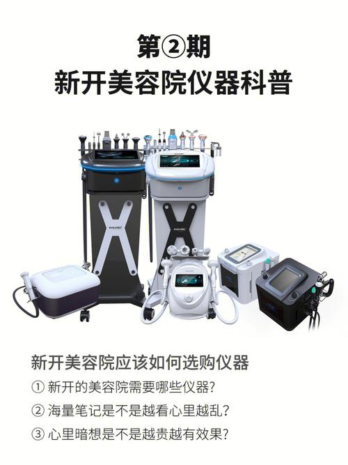 美容仪器,科技与美的完美融合，引领现代护肤新潮流_现在美容仪器好用吗 美容仪器,科技与美的完美融合，引领现代护肤新潮流_现在美容仪器好用吗 家居时尚