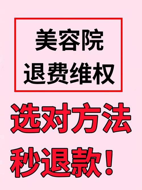 美容仪器不退款,合理消费观念的坚守与反思_买了美容仪器不退款 美容仪器不退款,合理消费观念的坚守与反思_买了美容仪器不退款 饮食拾萃