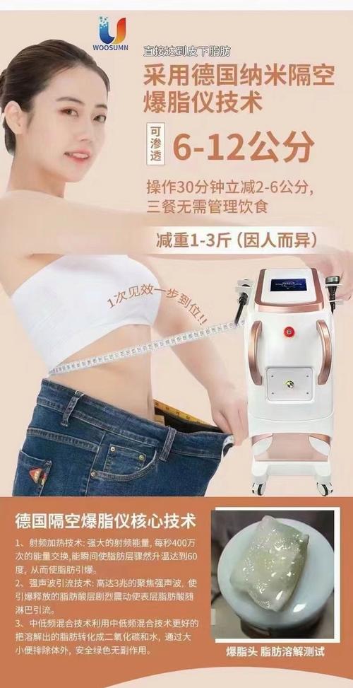 美容仪器减肥,科技与美的完美结合_考美容仪器减肥方法 美容仪器减肥,科技与美的完美结合_考美容仪器减肥方法 家居时尚