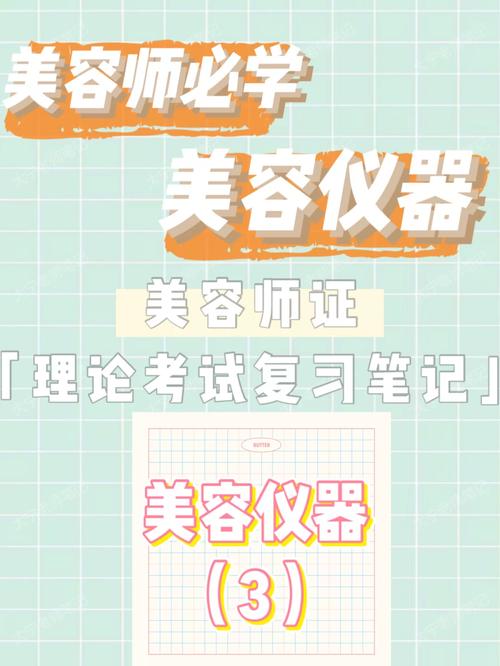 美容仪器在现代美容教育中的重要性及其应用_学美容要用仪器么 美容仪器在现代美容教育中的重要性及其应用_学美容要用仪器么 美容塑身