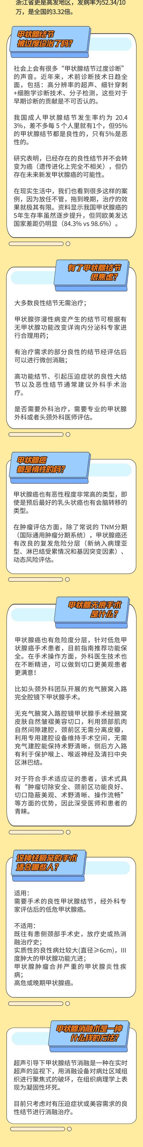美容仪器治疗甲状腺结节,创新疗法，照亮健康之路_美容仪器治疗甲状腺结节 美容仪器治疗甲状腺结节,创新疗法，照亮健康之路_美容仪器治疗甲状腺结节 日用科普