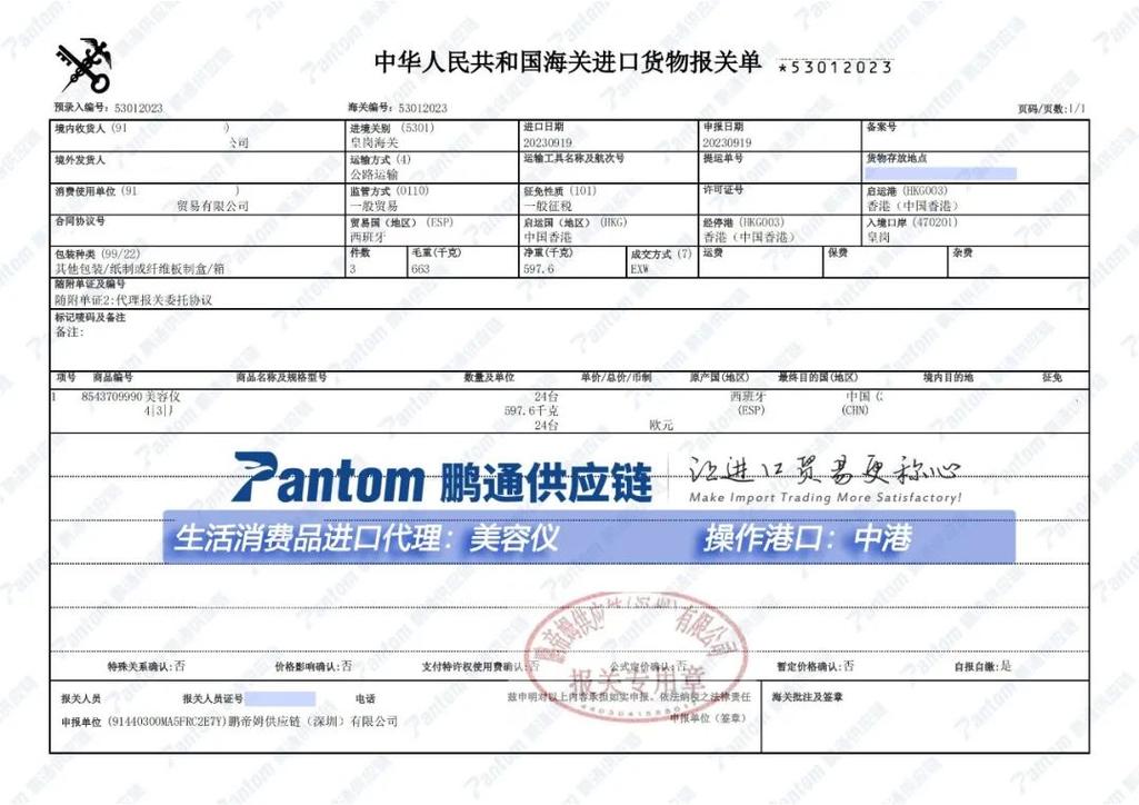 美容仪器海关清关,介绍进口流程及注意事项_美容仪器海关清关 美容仪器海关清关,介绍进口流程及注意事项_美容仪器海关清关 家居时尚