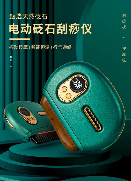 美容仪器的新宠_刮痧板,改善肌肤，焕发青春活力_刮痧板推荐美容仪器 美容仪器的新宠_刮痧板,改善肌肤，焕发青春活力_刮痧板推荐美容仪器 美容塑身