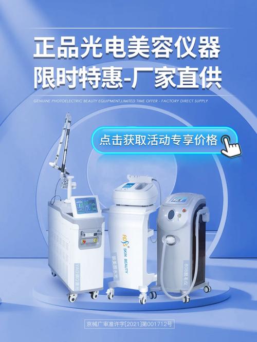 美容仪器直供，为美丽生活添彩_美容仪器直供的好处 美容仪器直供，为美丽生活添彩_美容仪器直供的好处 美容塑身