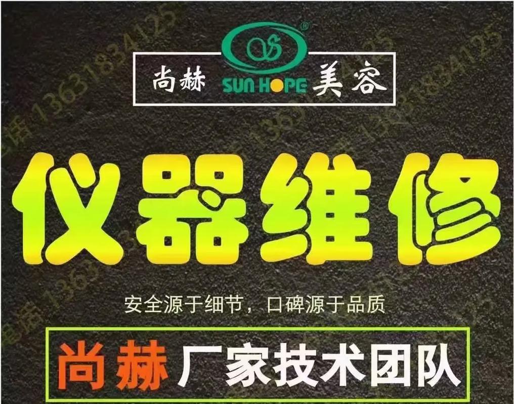 美容仪器维修学习指南,迈向专业之路_怎么学习美容仪器维修 美容仪器维修学习指南,迈向专业之路_怎么学习美容仪器维修 美容塑身