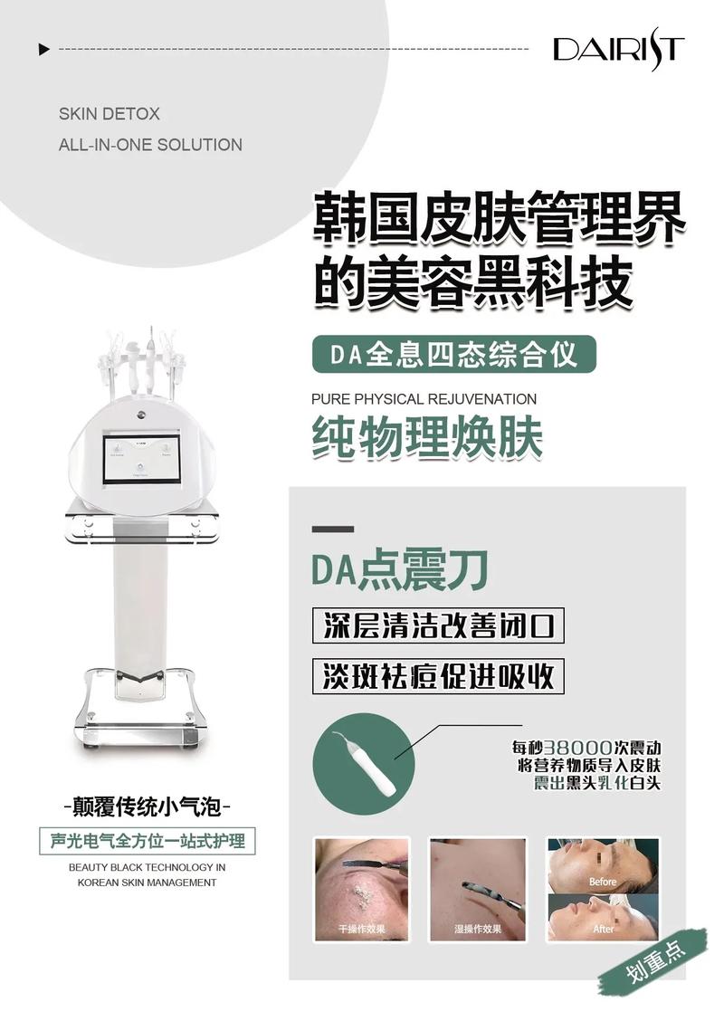 美容仪器革新之旅_介绍科技与美丽的完美融合_美容仪器升级文案范文 美容仪器革新之旅_介绍科技与美丽的完美融合_美容仪器升级文案范文 美容塑身