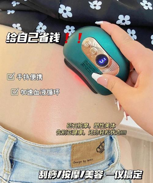 美容刮痧板,传统养生与现代科技的完美结合_美容刮痧板仪器图片 美容刮痧板,传统养生与现代科技的完美结合_美容刮痧板仪器图片 美容塑身