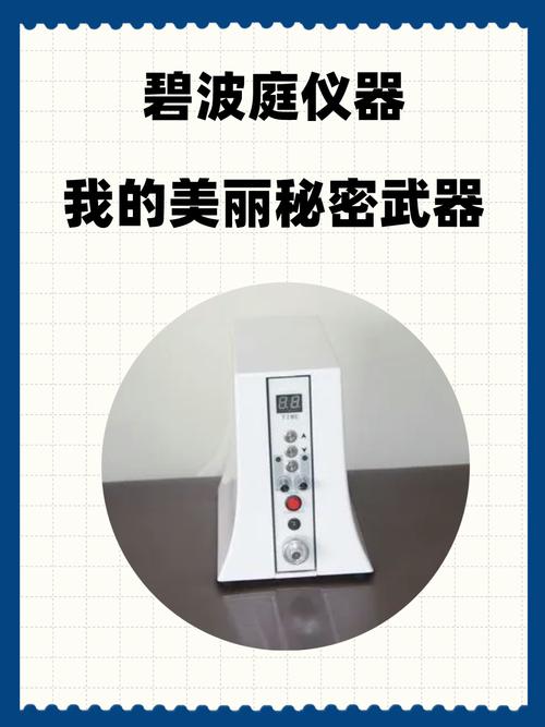 美容院仪器与美容仪,美丽升级的秘密武器_美容院仪器和美容仪 美容院仪器与美容仪,美丽升级的秘密武器_美容院仪器和美容仪 美容塑身