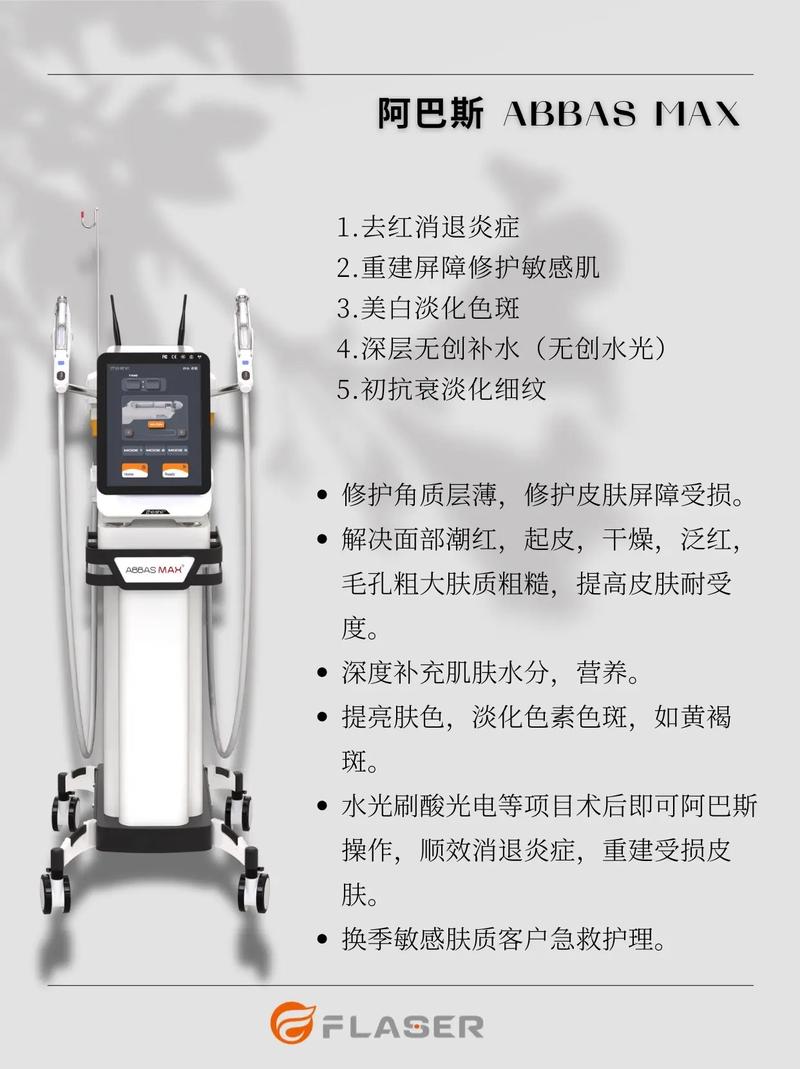 美容院面部美容仪器介绍,科技助力美丽，介绍面部护理神器_美容院面部美容仪器介绍 美容院面部美容仪器介绍,科技助力美丽，介绍面部护理神器_美容院面部美容仪器介绍 美容塑身