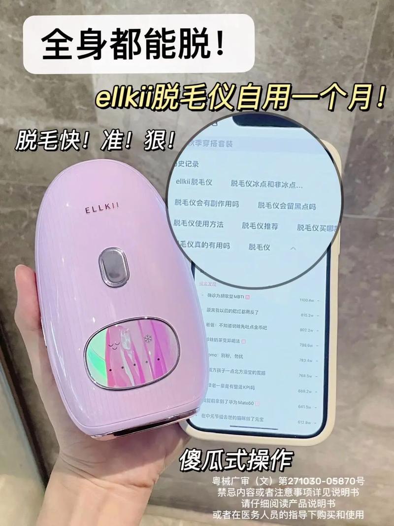 脱毛仪界的“光头强”,告别毛发烦恼，开启光滑人生！_脱毛仪器美容文案搞笑 脱毛仪界的“光头强”,告别毛发烦恼，开启光滑人生！_脱毛仪器美容文案搞笑 美容塑身