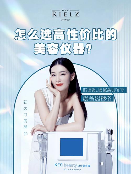 贴片美容仪器,科技助力美丽，轻松掌握美丽方法_贴片美容仪器怎么用 贴片美容仪器,科技助力美丽，轻松掌握美丽方法_贴片美容仪器怎么用 美容塑身