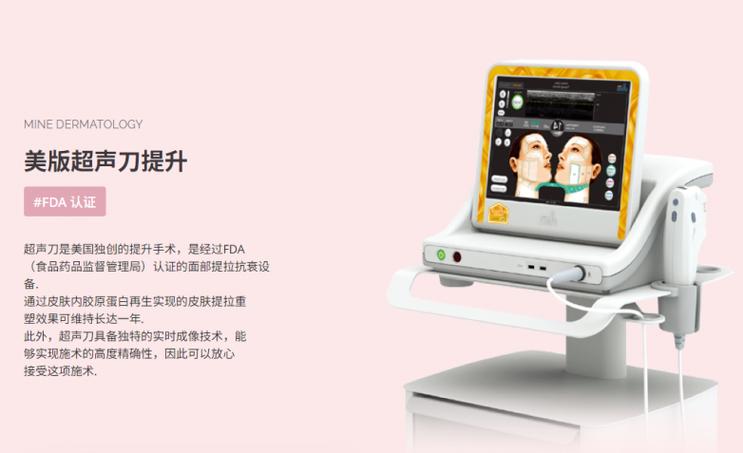 超声刀美容,科技与美丽的完美邂逅_超声刀美容仪器图 超声刀美容,科技与美丽的完美邂逅_超声刀美容仪器图 美容塑身