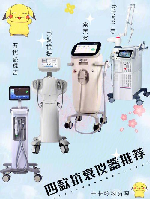 超强电流美容仪器,革新美丽新篇章，介绍无创抗衰老的秘密武器_超强电流美容仪器 超强电流美容仪器,革新美丽新篇章，介绍无创抗衰老的秘密武器_超强电流美容仪器 美容塑身