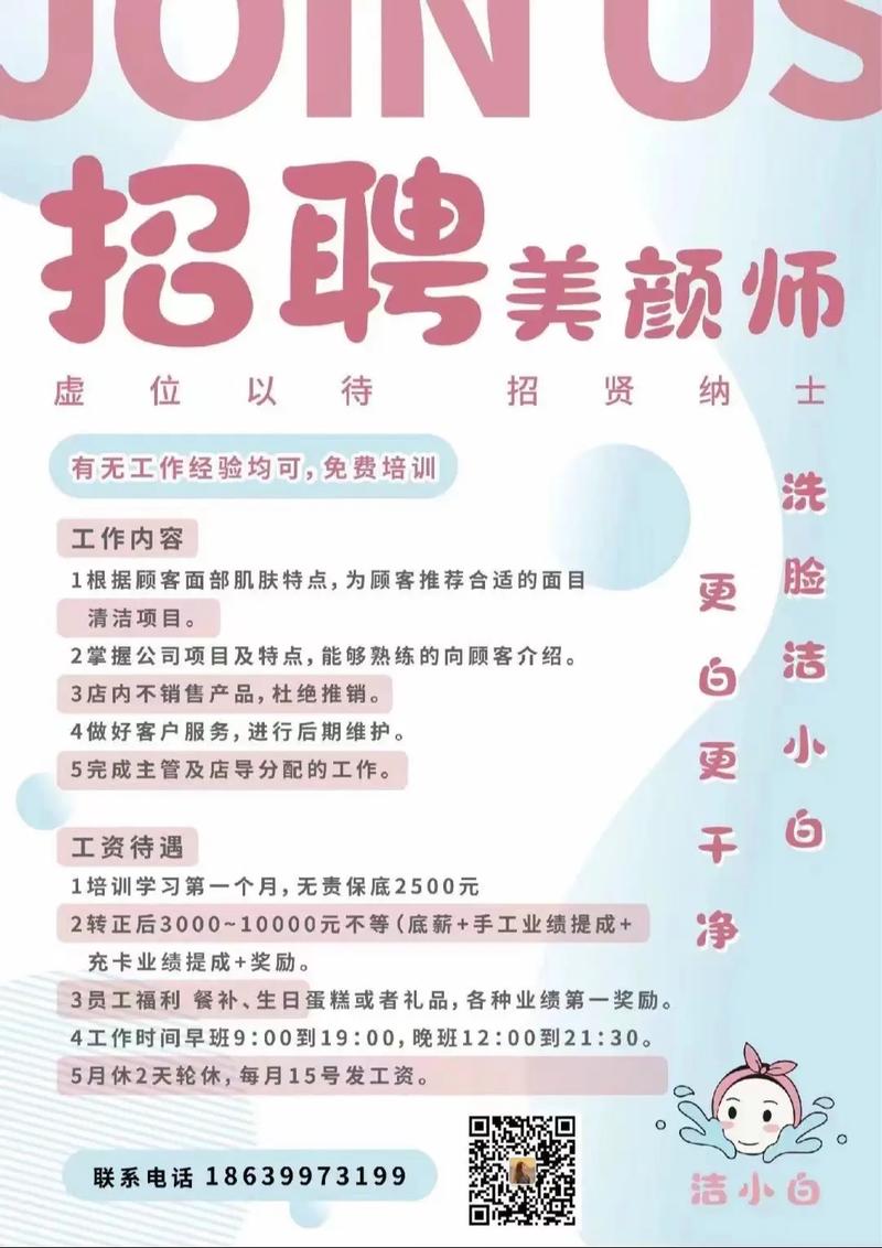 郑州美容仪器外贸招聘,把握全球市场脉搏，开启美丽事业新篇章_郑州美容仪器外贸招聘 郑州美容仪器外贸招聘,把握全球市场脉搏，开启美丽事业新篇章_郑州美容仪器外贸招聘 美容塑身